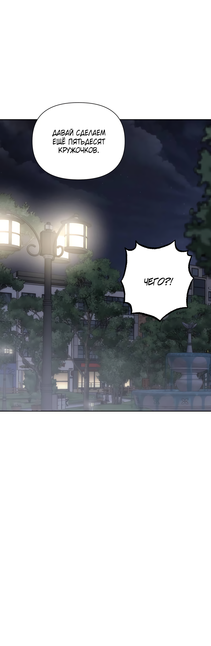 Манга Мир, в котором они нашли друг друга - Глава 63 Страница 27