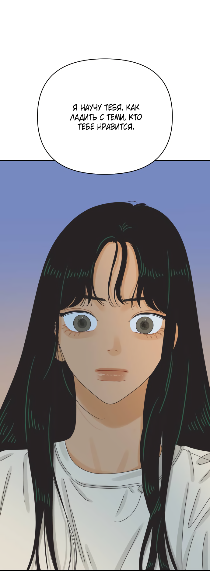 Манга Мир, в котором они нашли друг друга - Глава 63 Страница 19