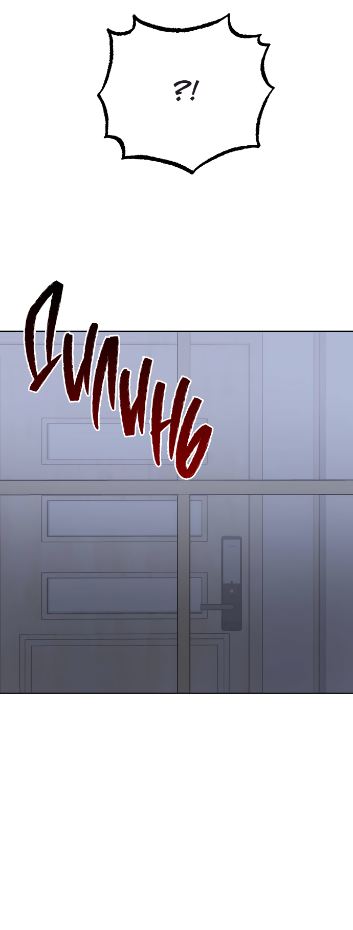 Манга Мир, в котором они нашли друг друга - Глава 63 Страница 58