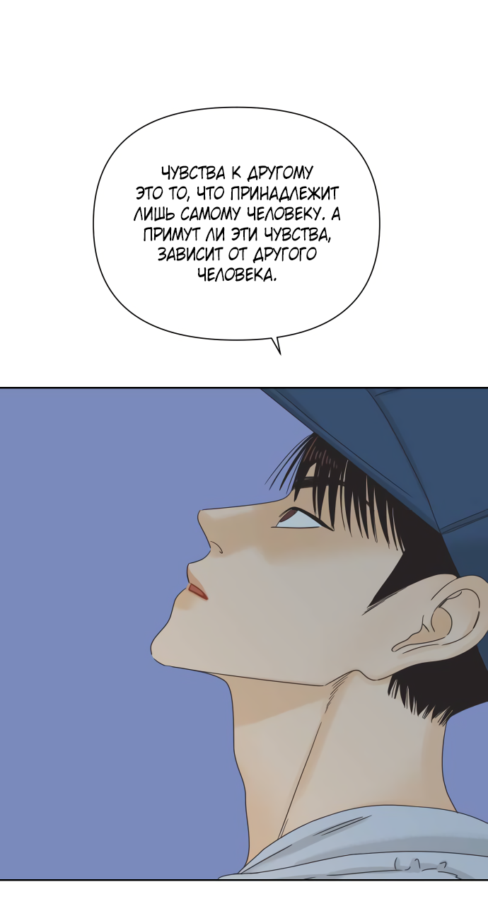 Манга Мир, в котором они нашли друг друга - Глава 63 Страница 13