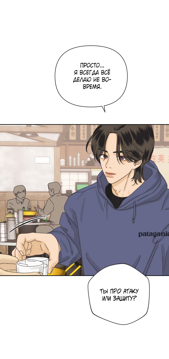 Манга Мир, в котором они нашли друг друга - Глава 63 Страница 31