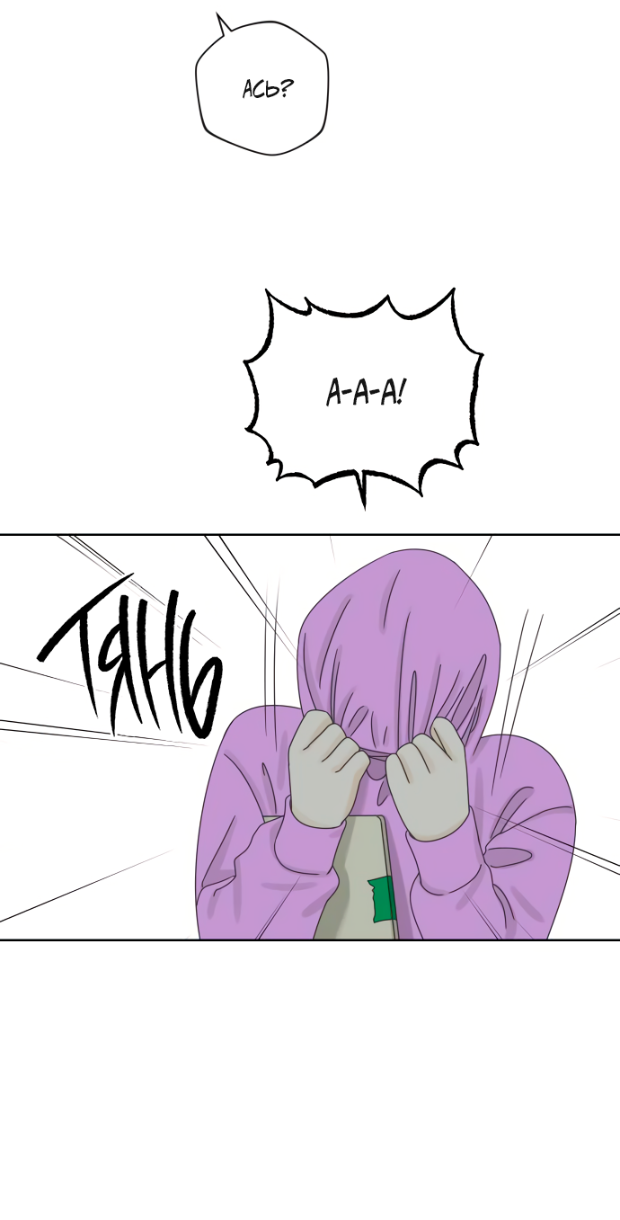 Манга Мир, в котором они нашли друг друга - Глава 68 Страница 31