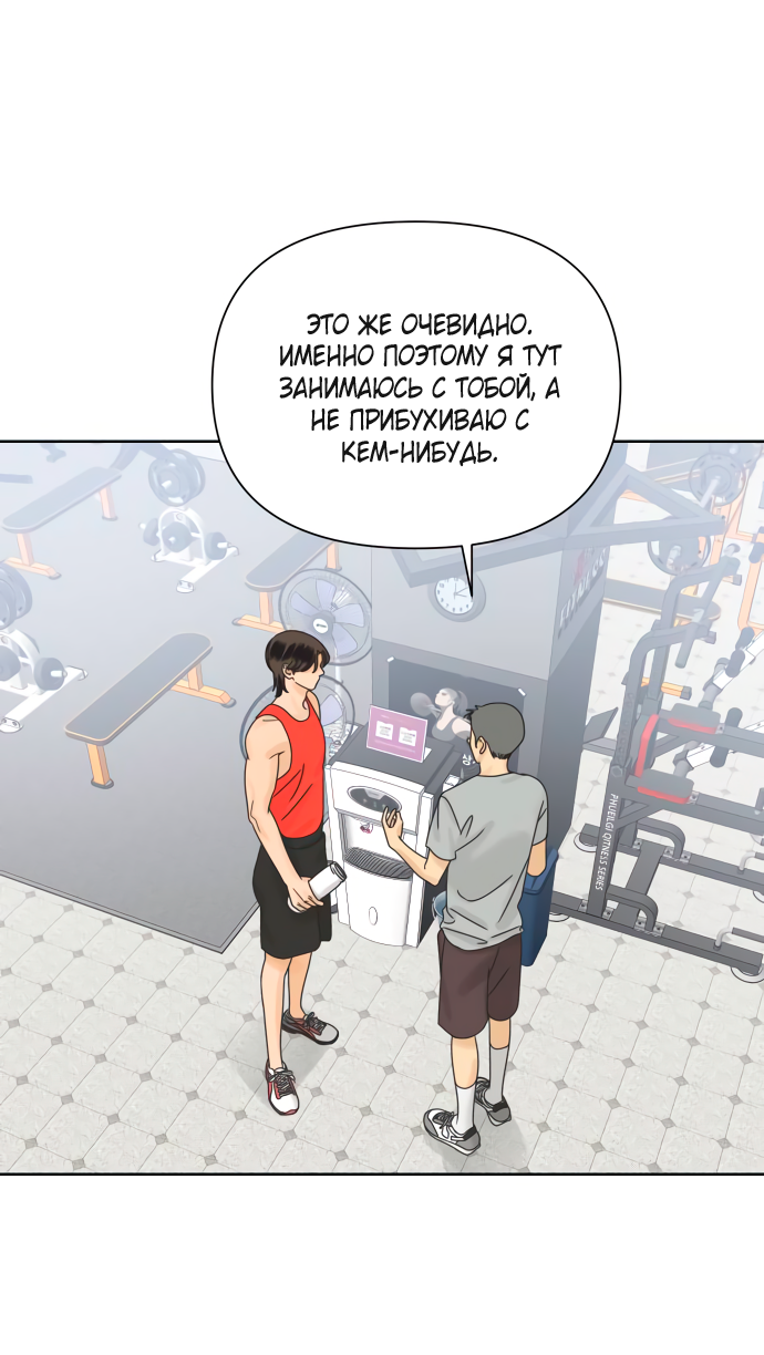 Манга Мир, в котором они нашли друг друга - Глава 68 Страница 15