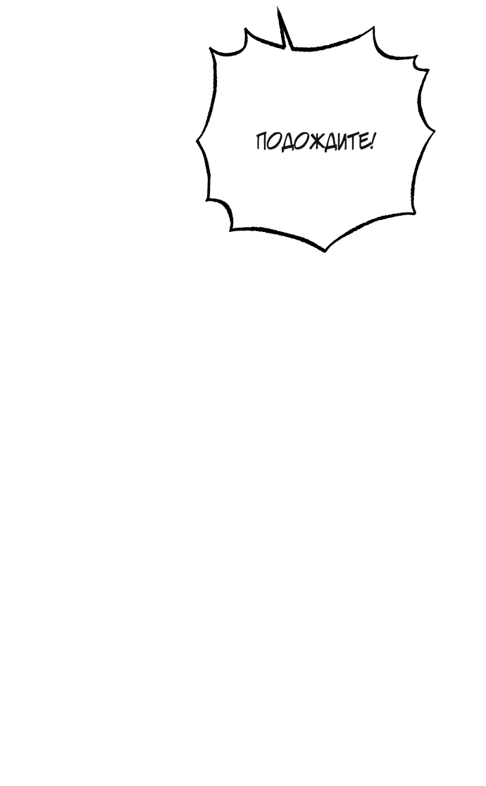 Манга Мир, в котором они нашли друг друга - Глава 68 Страница 34