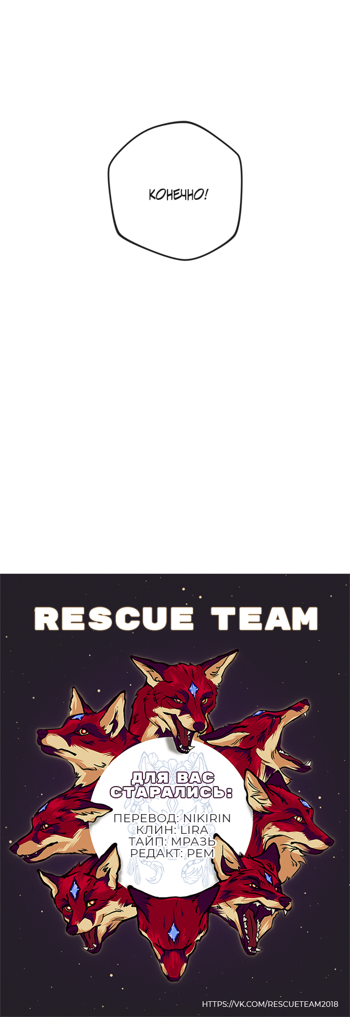 Манга Мир, в котором они нашли друг друга - Глава 68 Страница 52