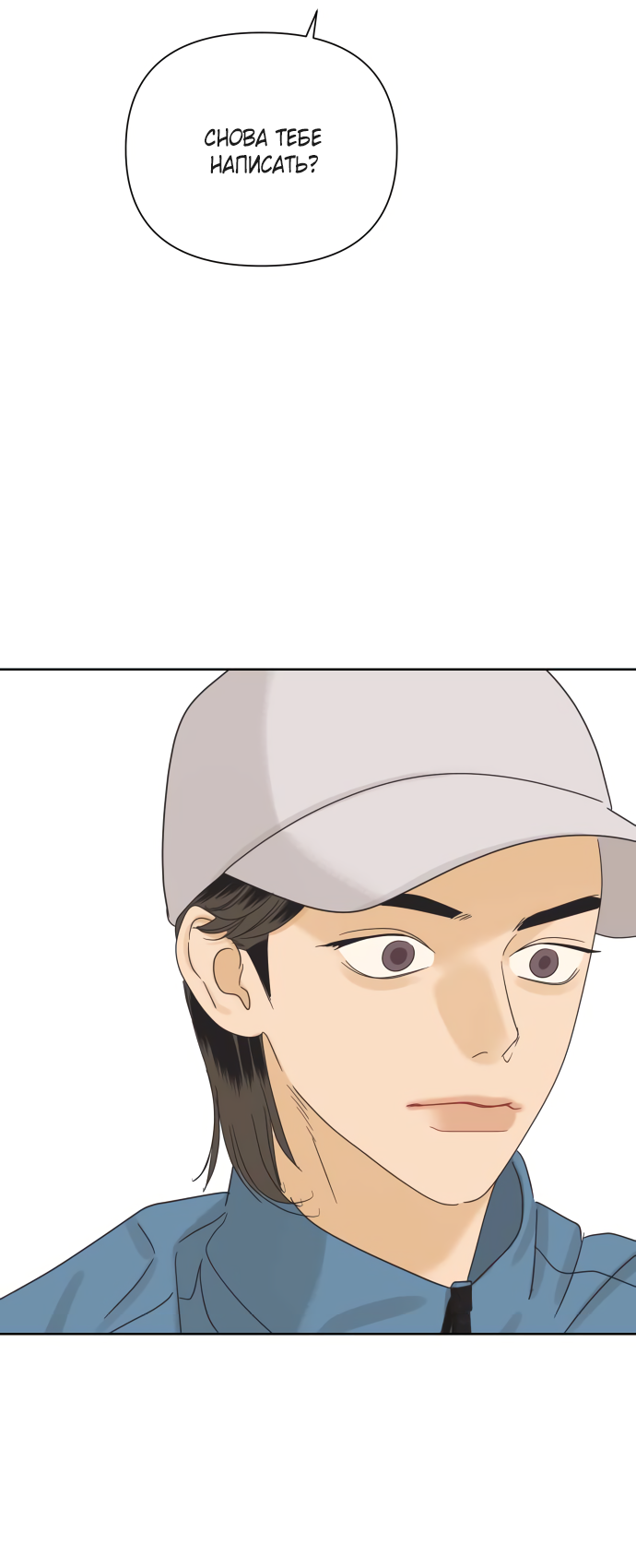 Манга Мир, в котором они нашли друг друга - Глава 68 Страница 51