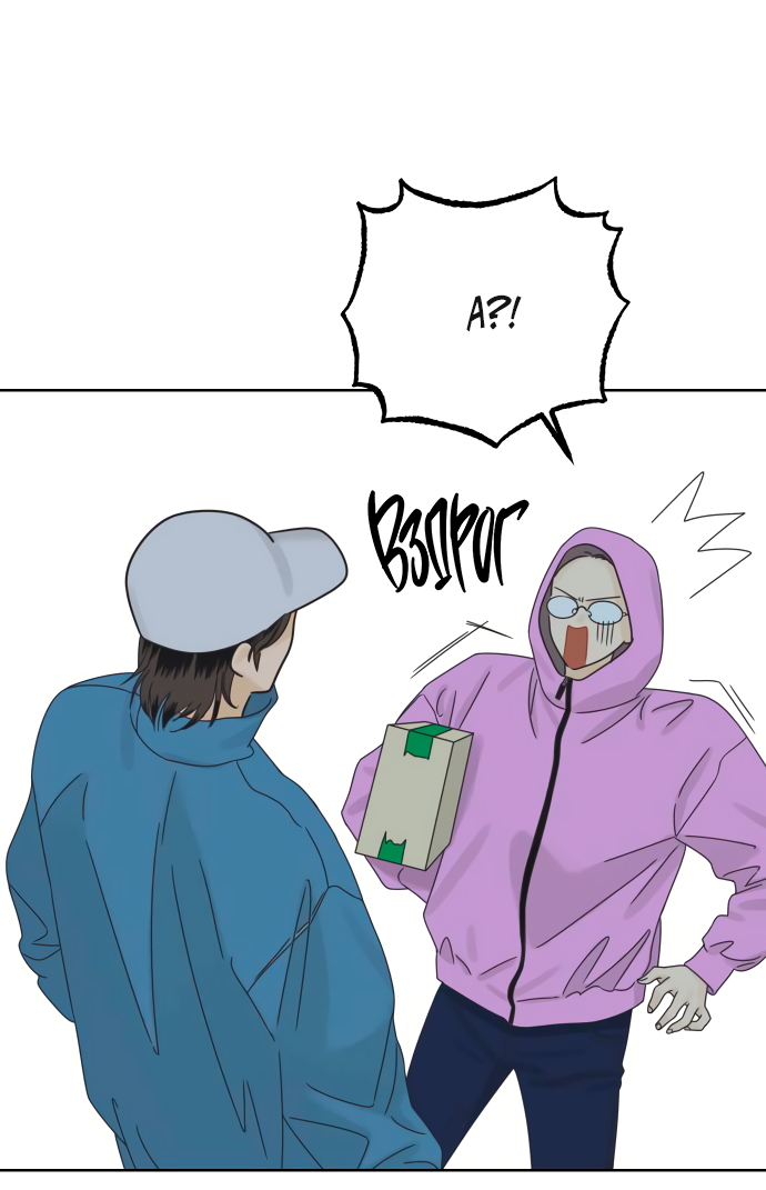 Манга Мир, в котором они нашли друг друга - Глава 68 Страница 30