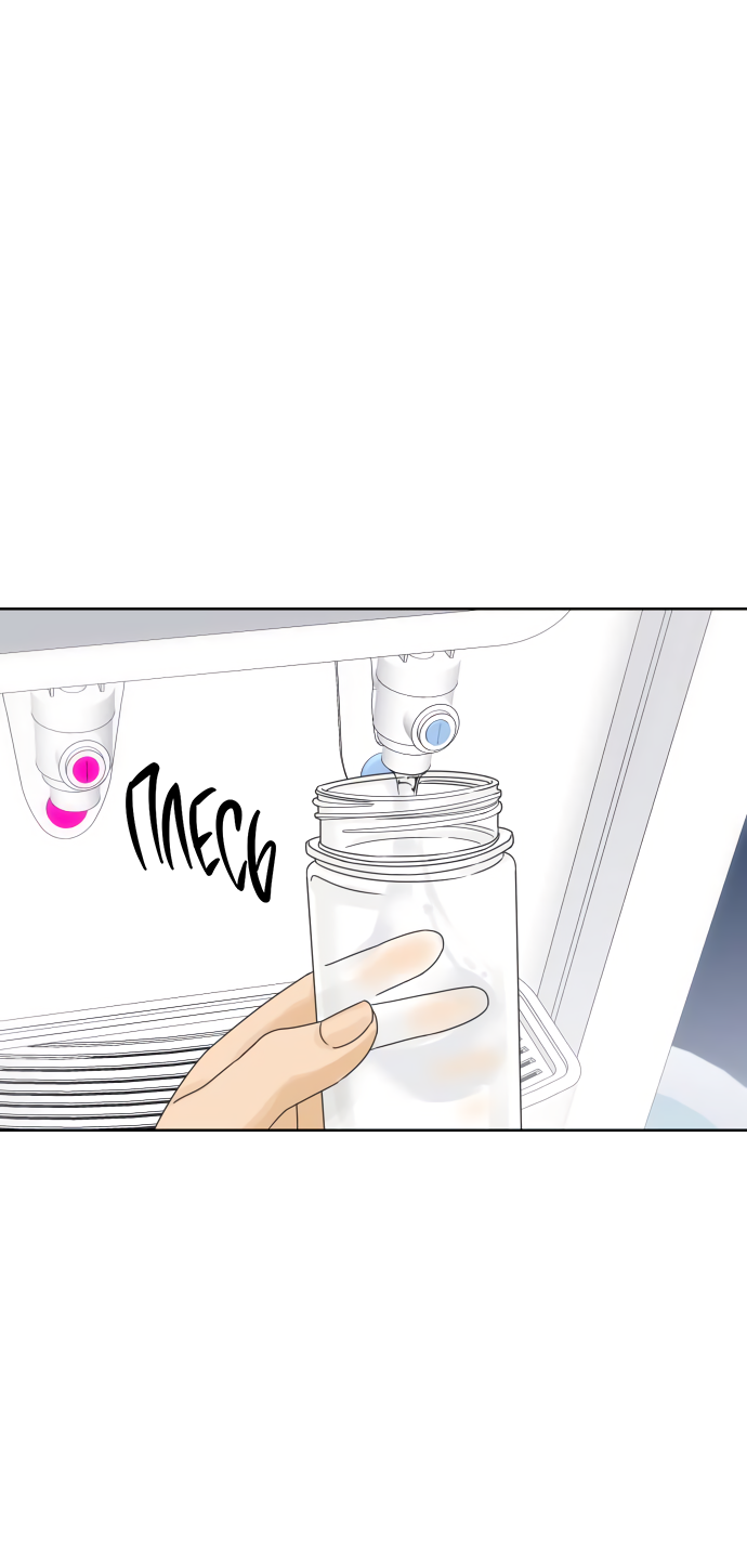 Манга Мир, в котором они нашли друг друга - Глава 68 Страница 12