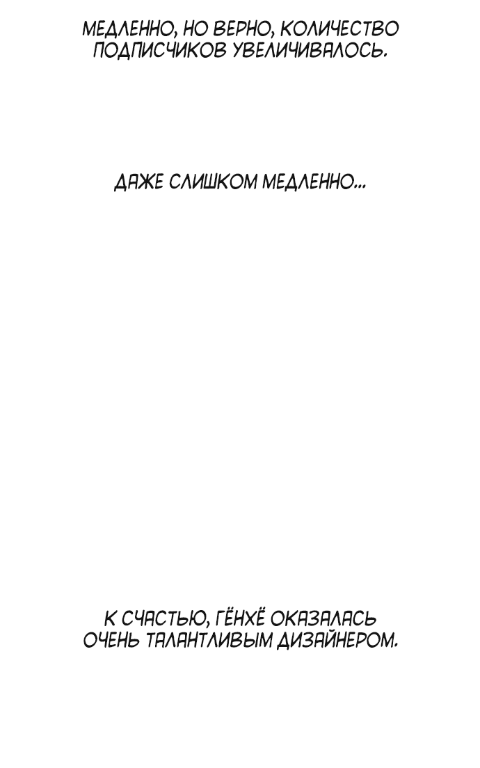 Манга Мир, в котором они нашли друг друга - Глава 67 Страница 40