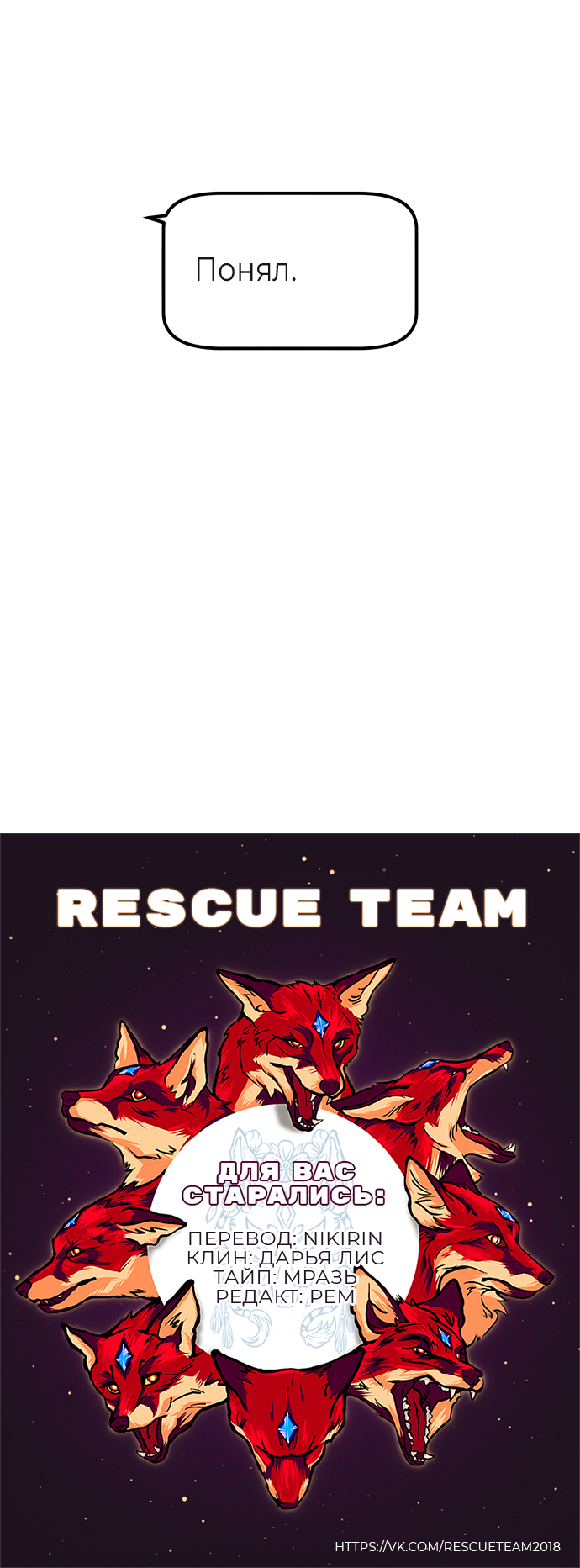 Манга Мир, в котором они нашли друг друга - Глава 67 Страница 64