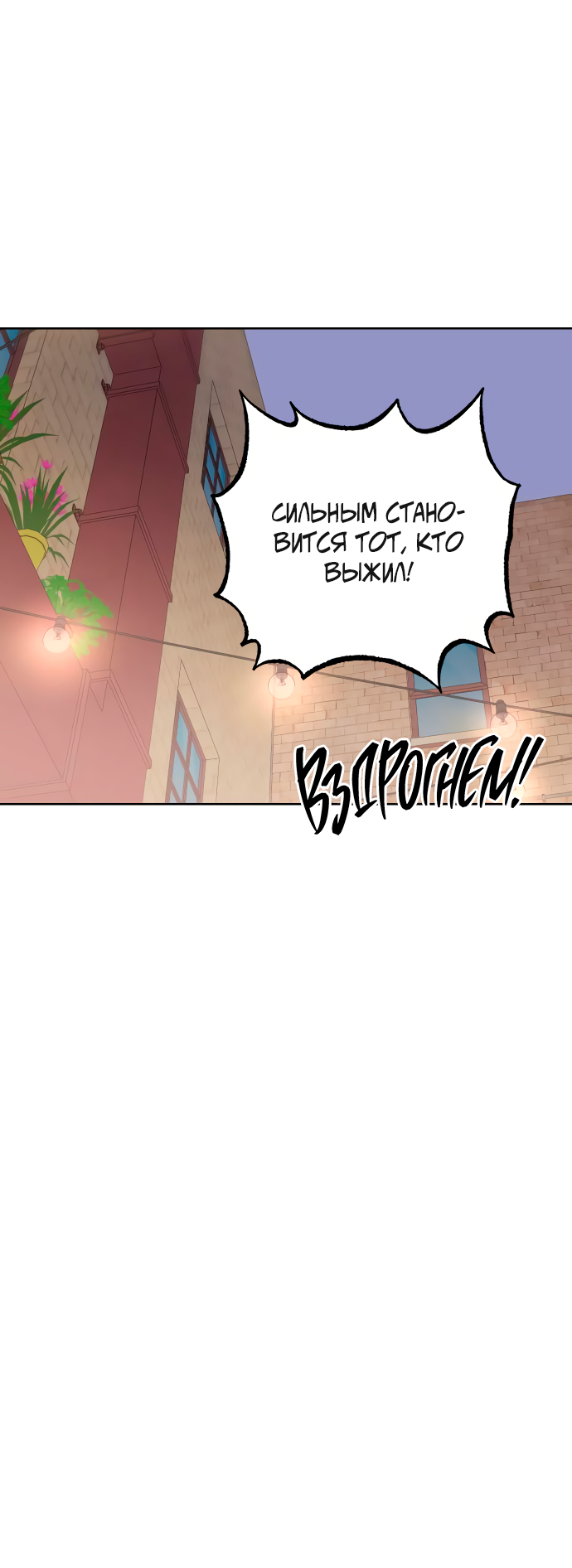Манга Мир, в котором они нашли друг друга - Глава 67 Страница 56