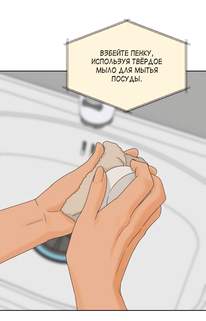 Манга Мир, в котором они нашли друг друга - Глава 67 Страница 39