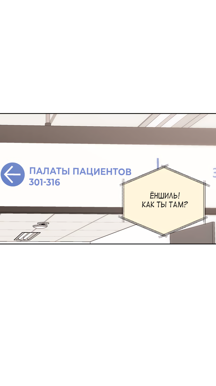 Манга Мир, в котором они нашли друг друга - Глава 67 Страница 2