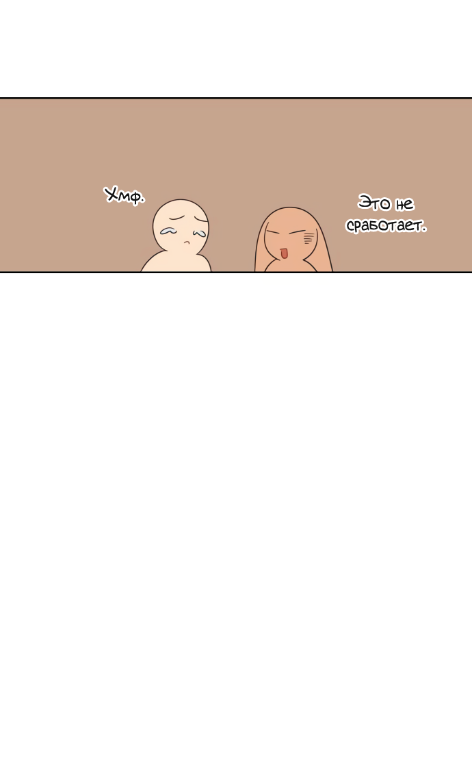 Манга Мир, в котором они нашли друг друга - Глава 67 Страница 36