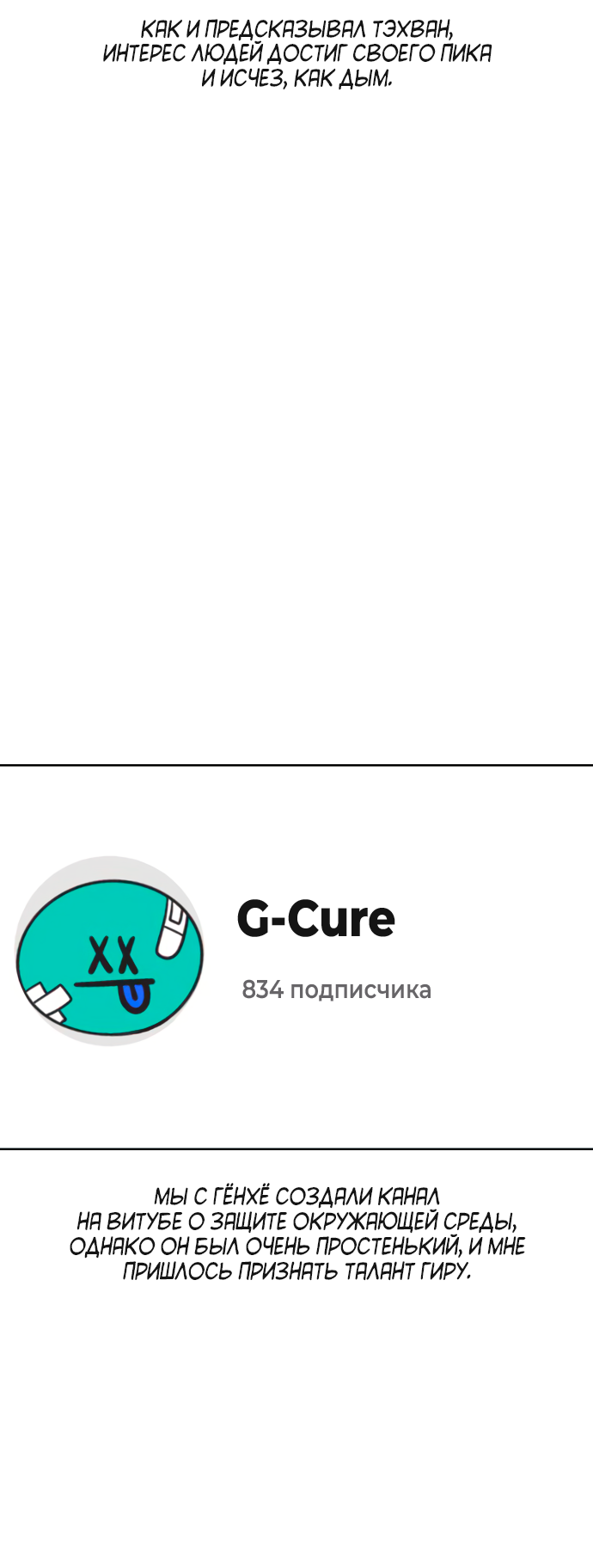 Манга Мир, в котором они нашли друг друга - Глава 67 Страница 38