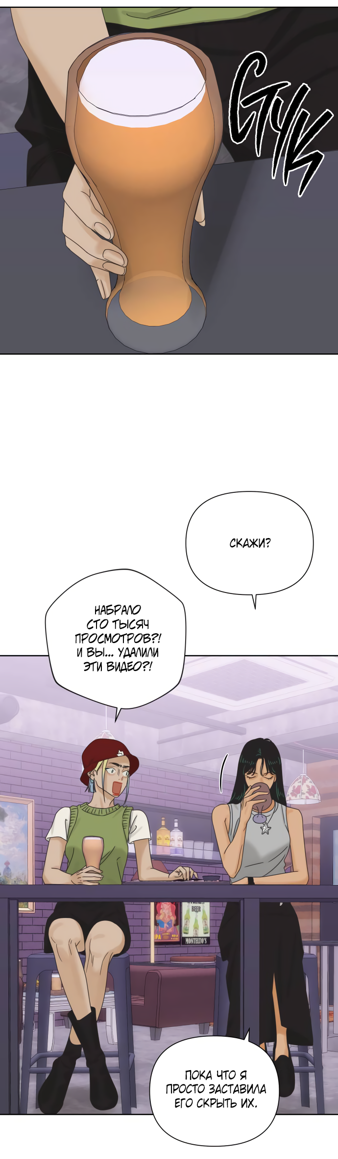 Манга Мир, в котором они нашли друг друга - Глава 66 Страница 12