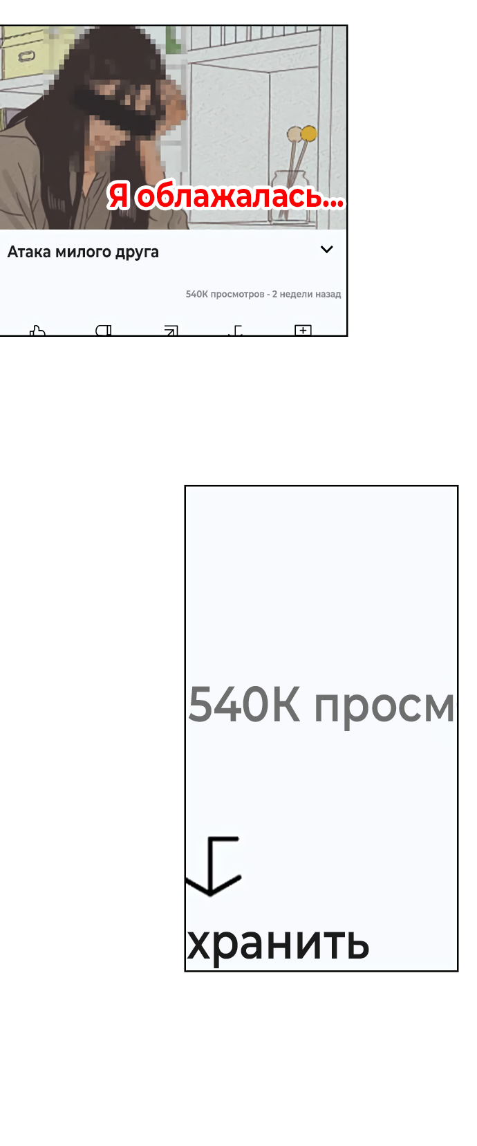 Манга Мир, в котором они нашли друг друга - Глава 66 Страница 18