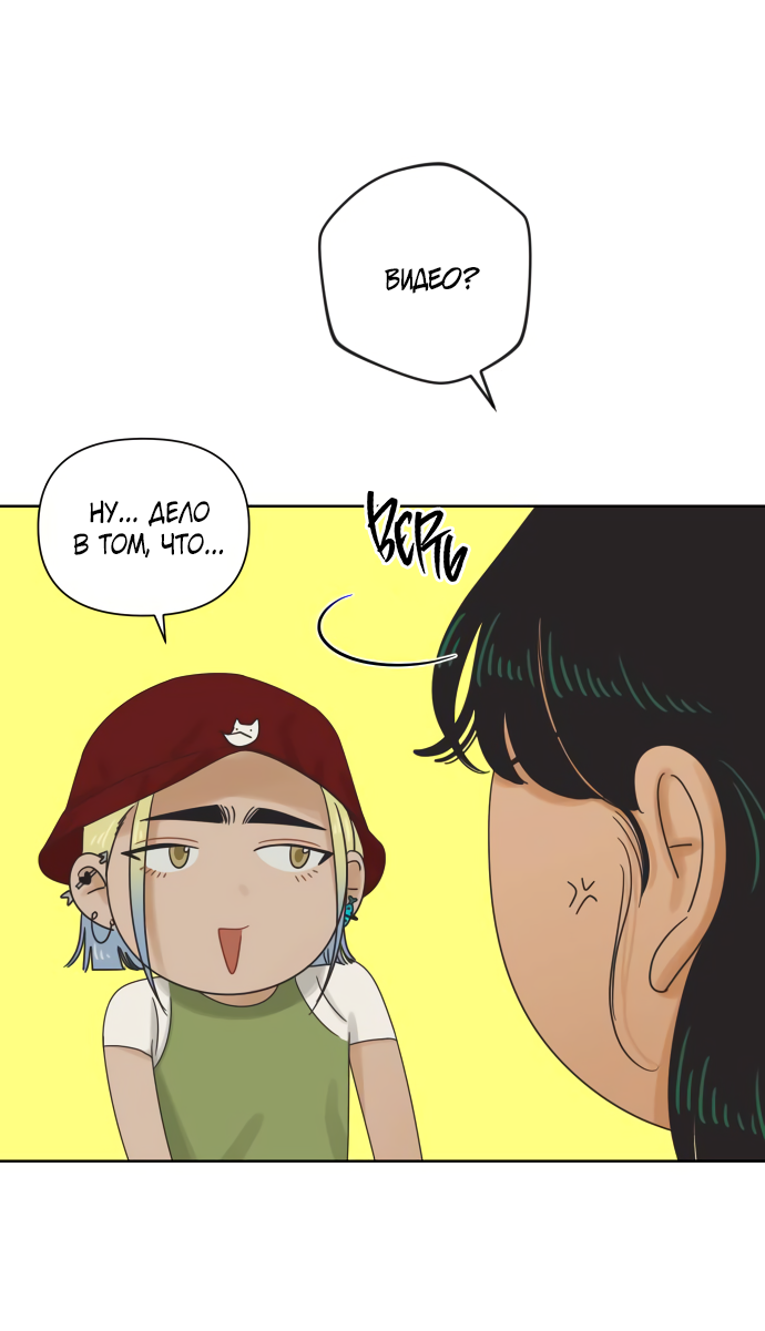 Манга Мир, в котором они нашли друг друга - Глава 66 Страница 14