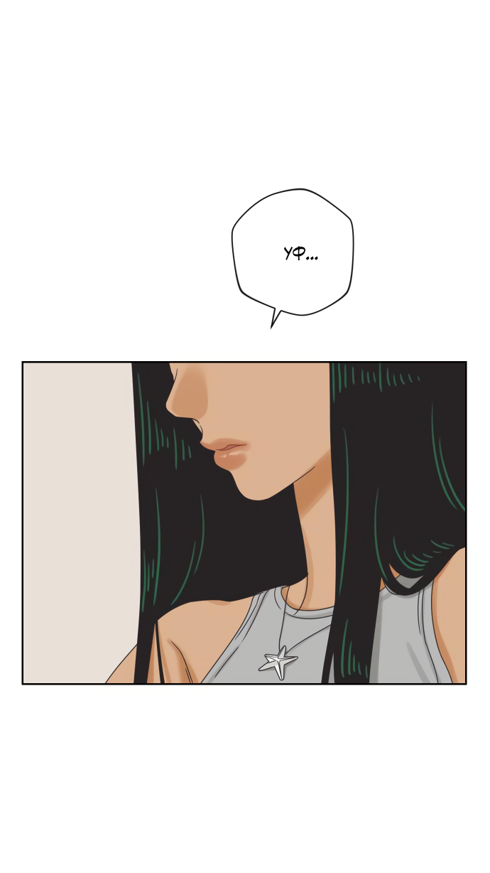 Манга Мир, в котором они нашли друг друга - Глава 66 Страница 2