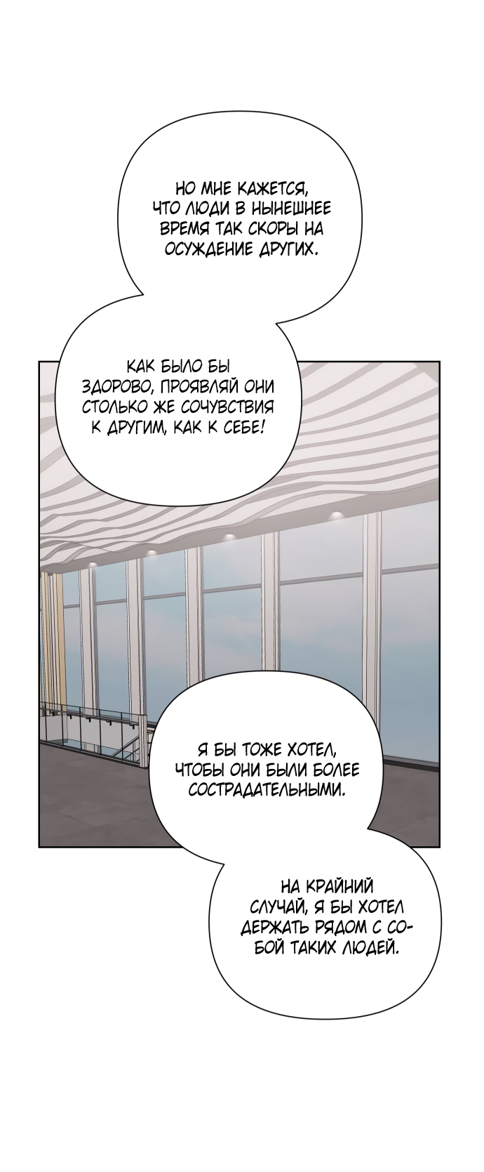 Манга Мир, в котором они нашли друг друга - Глава 66 Страница 56
