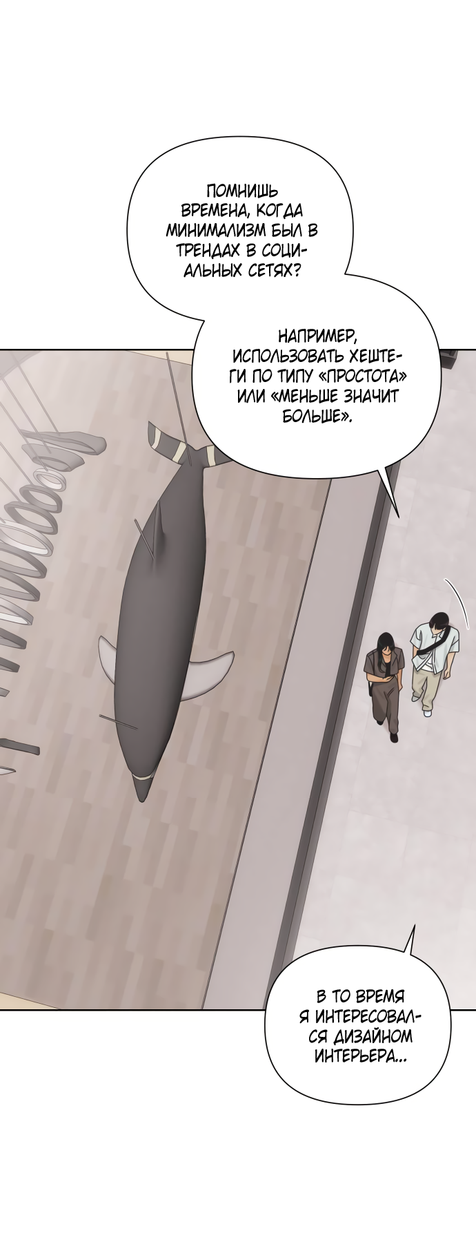 Манга Мир, в котором они нашли друг друга - Глава 66 Страница 49