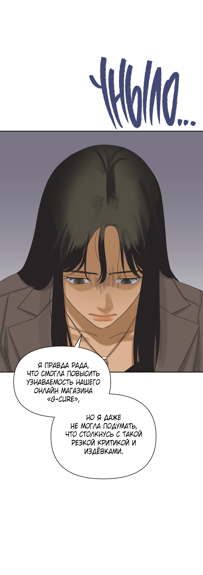 Манга Мир, в котором они нашли друг друга - Глава 66 Страница 40