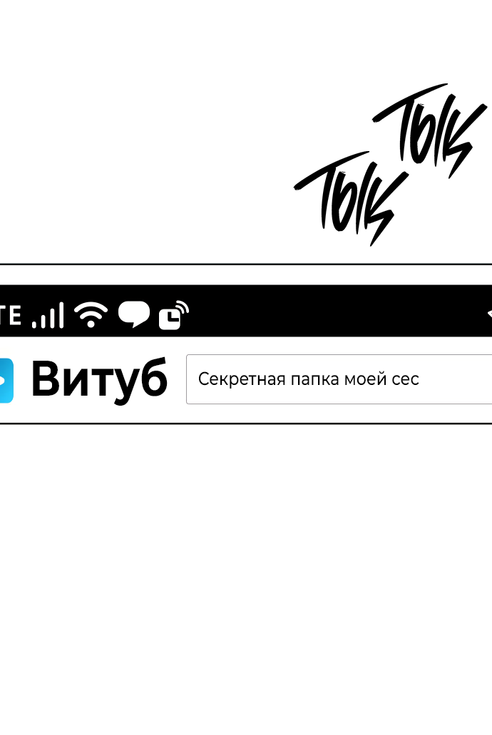 Манга Мир, в котором они нашли друг друга - Глава 66 Страница 17