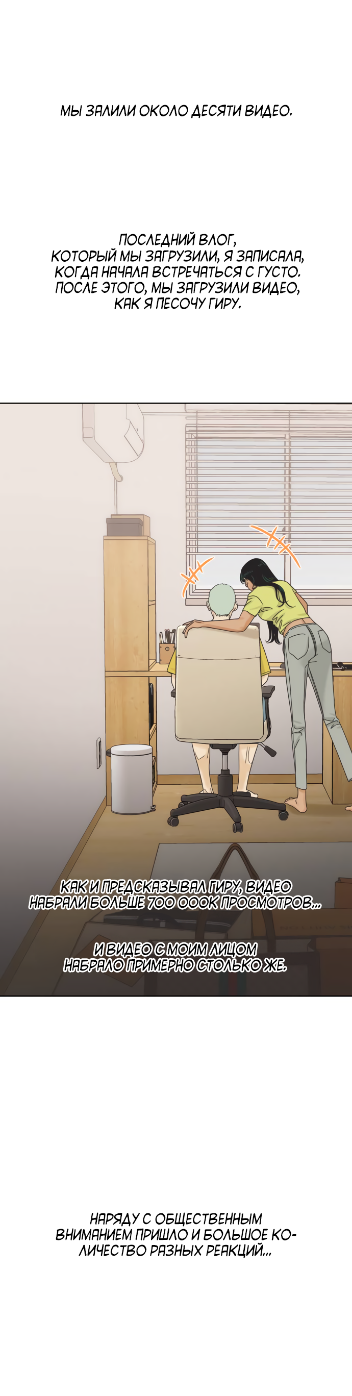 Манга Мир, в котором они нашли друг друга - Глава 66 Страница 39