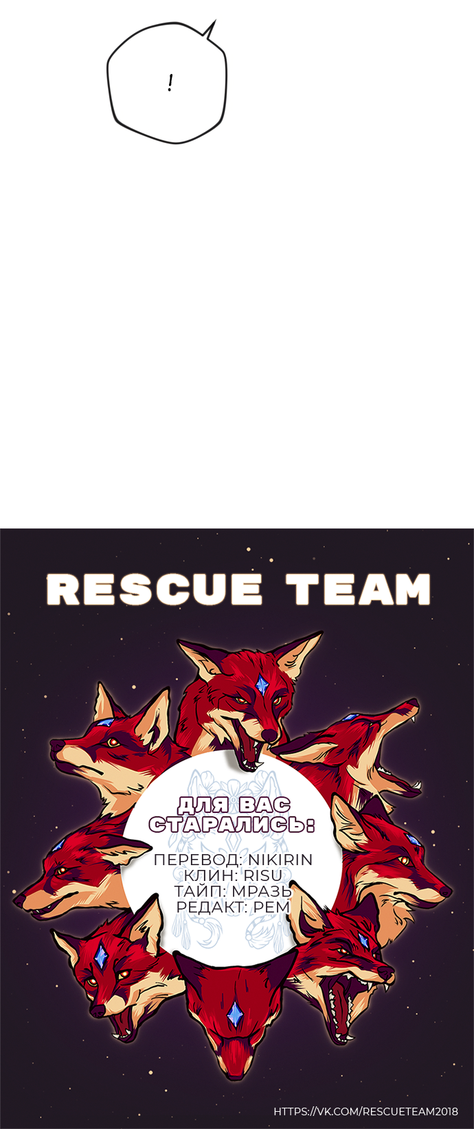 Манга Мир, в котором они нашли друг друга - Глава 66 Страница 62