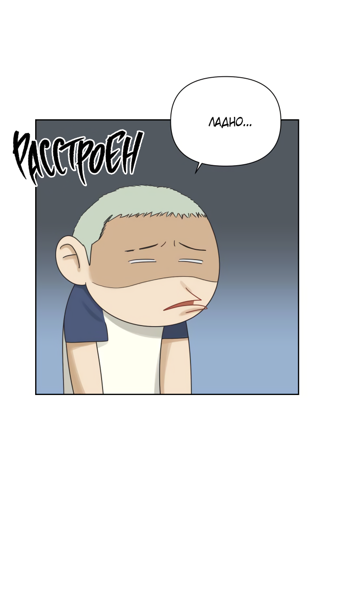 Манга Мир, в котором они нашли друг друга - Глава 66 Страница 34