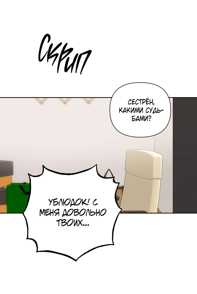 Манга Мир, в котором они нашли друг друга - Глава 66 Страница 26