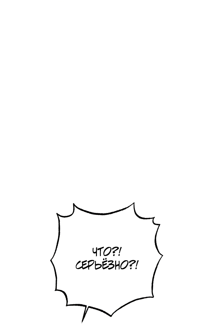 Манга Мир, в котором они нашли друг друга - Глава 66 Страница 11