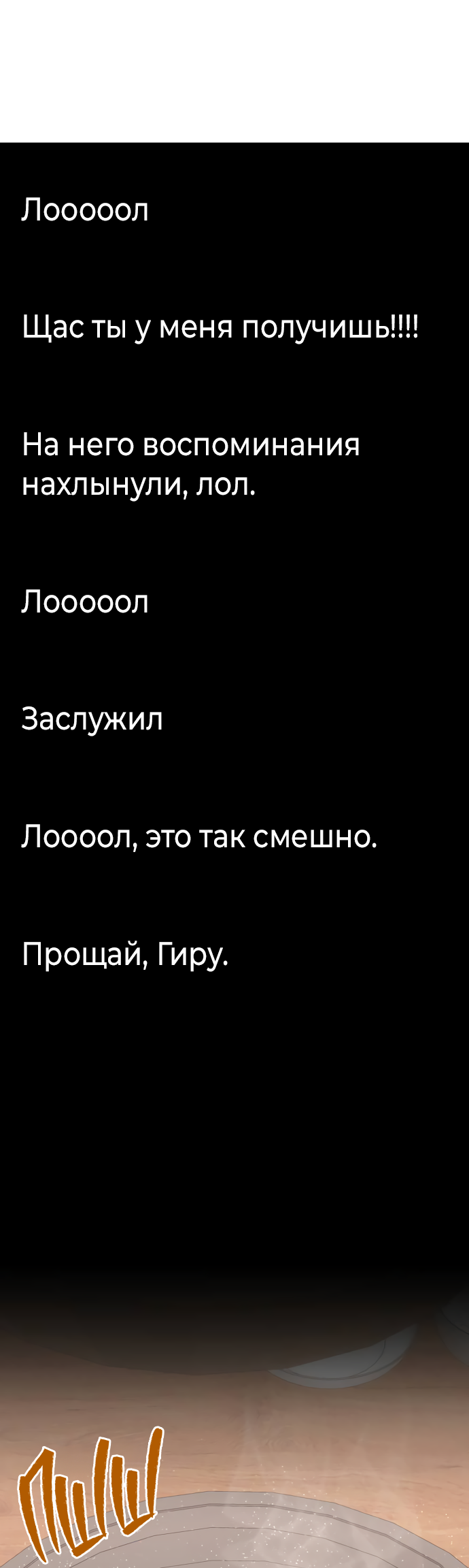 Манга Мир, в котором они нашли друг друга - Глава 66 Страница 28