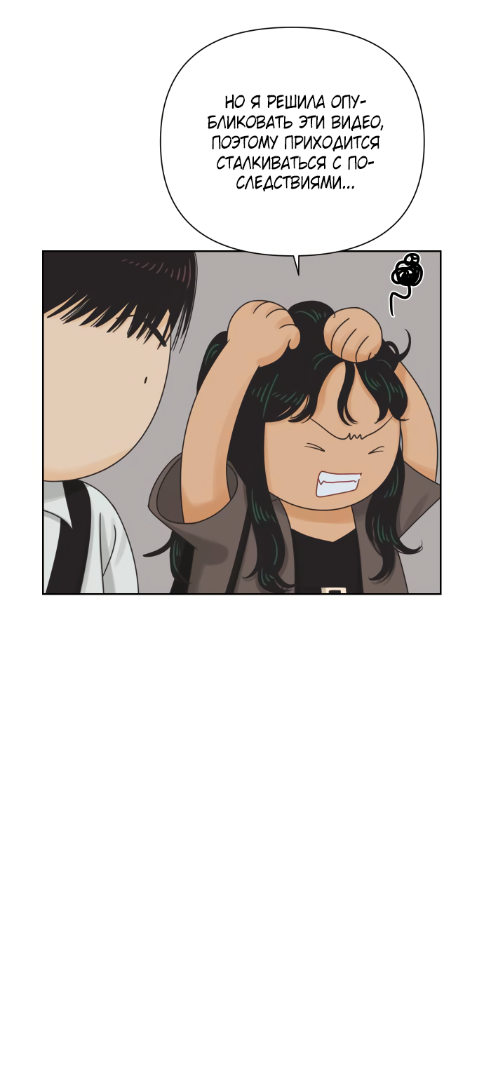 Манга Мир, в котором они нашли друг друга - Глава 66 Страница 47