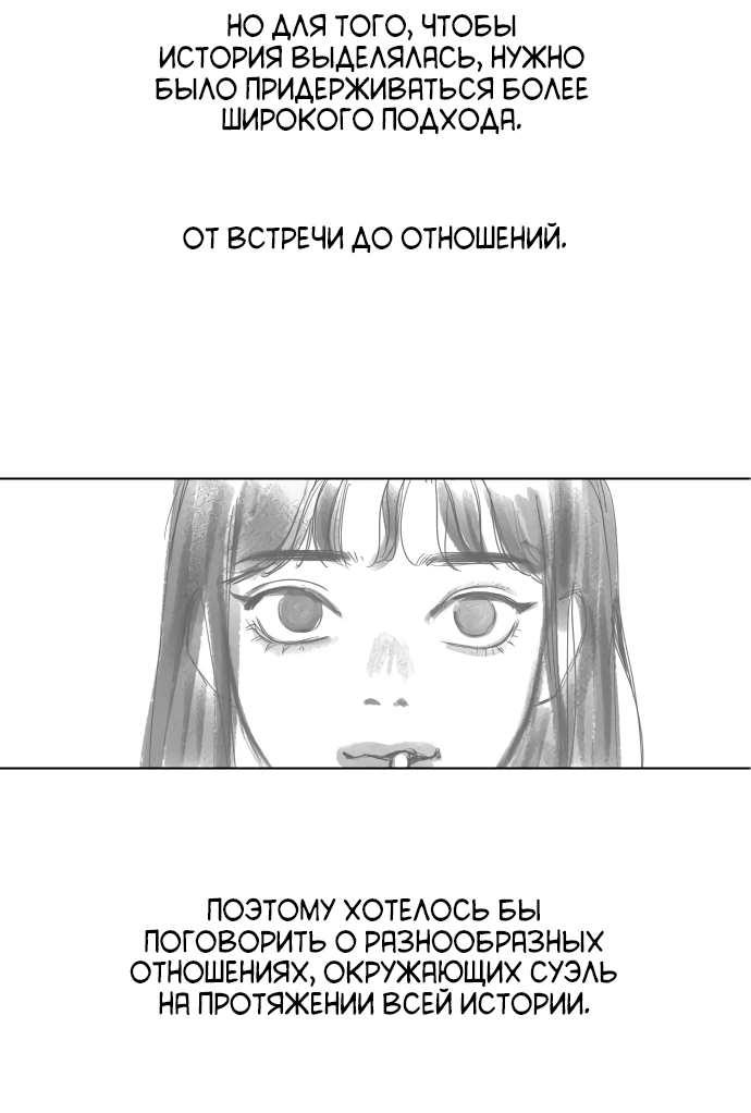 Манга Мир, в котором они нашли друг друга - Глава 71 Страница 4