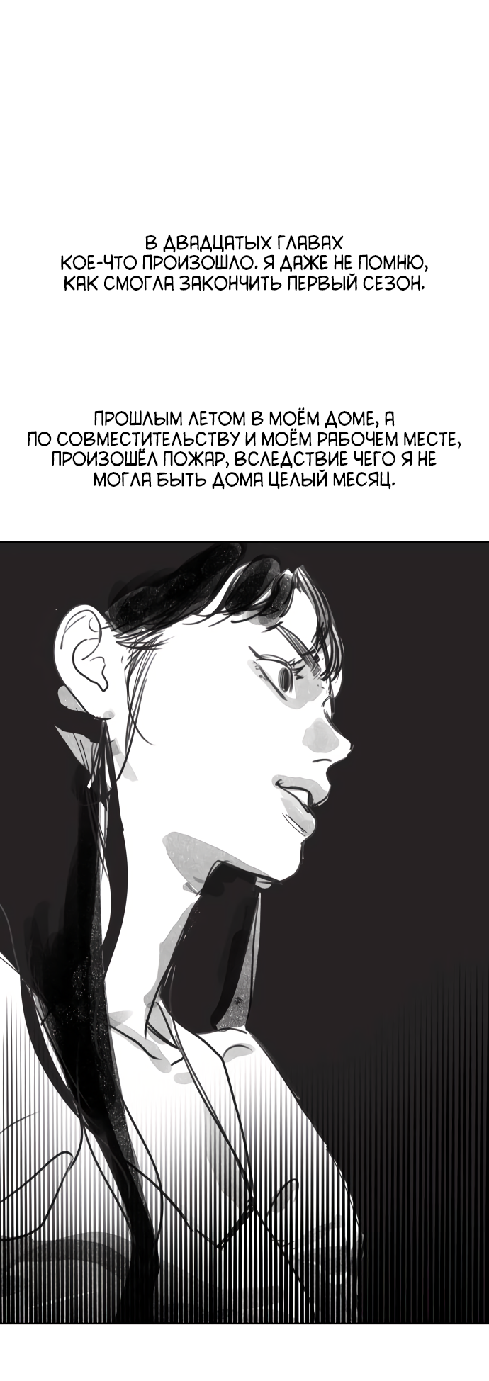 Манга Мир, в котором они нашли друг друга - Глава 71 Страница 10