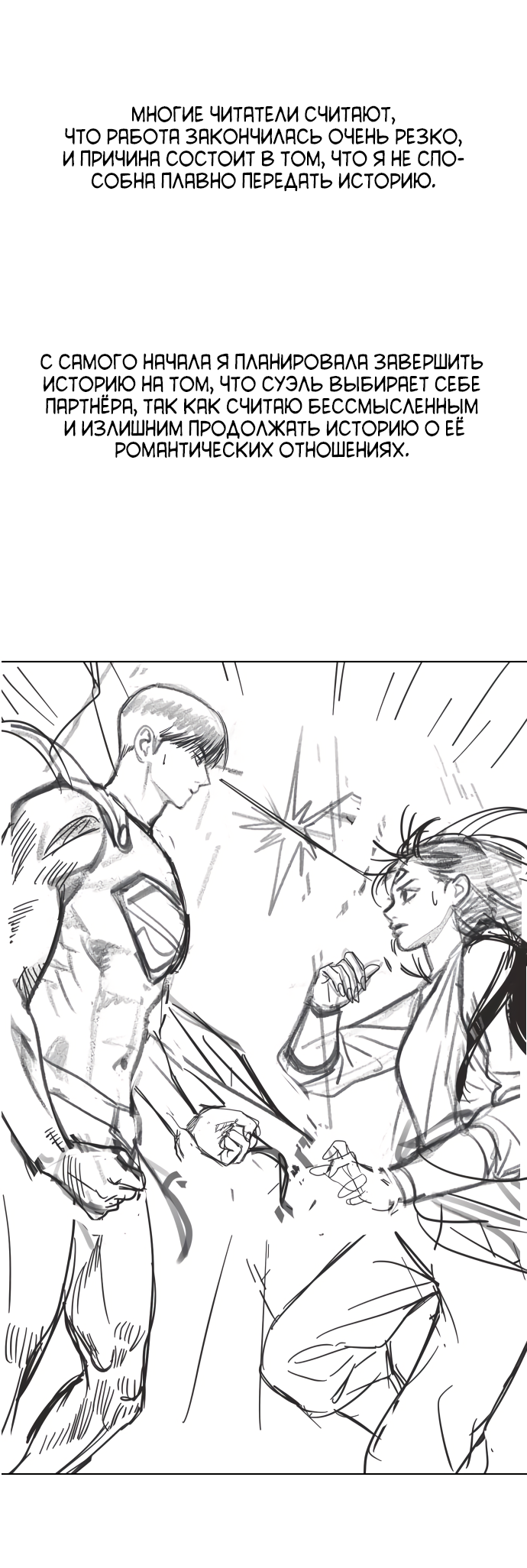 Манга Мир, в котором они нашли друг друга - Глава 71 Страница 14