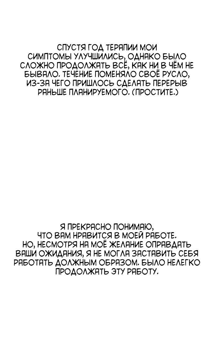 Манга Мир, в котором они нашли друг друга - Глава 71 Страница 12