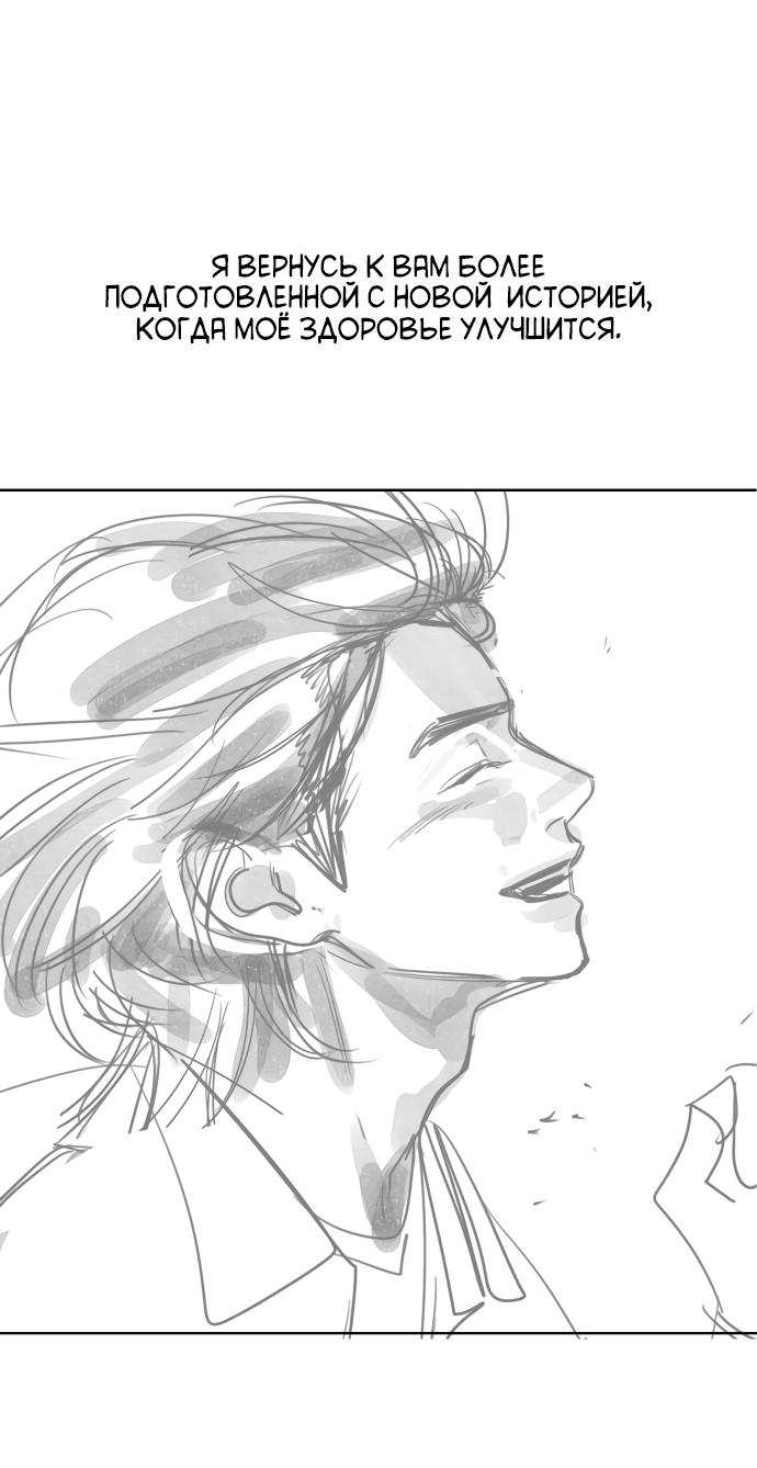 Манга Мир, в котором они нашли друг друга - Глава 71 Страница 18