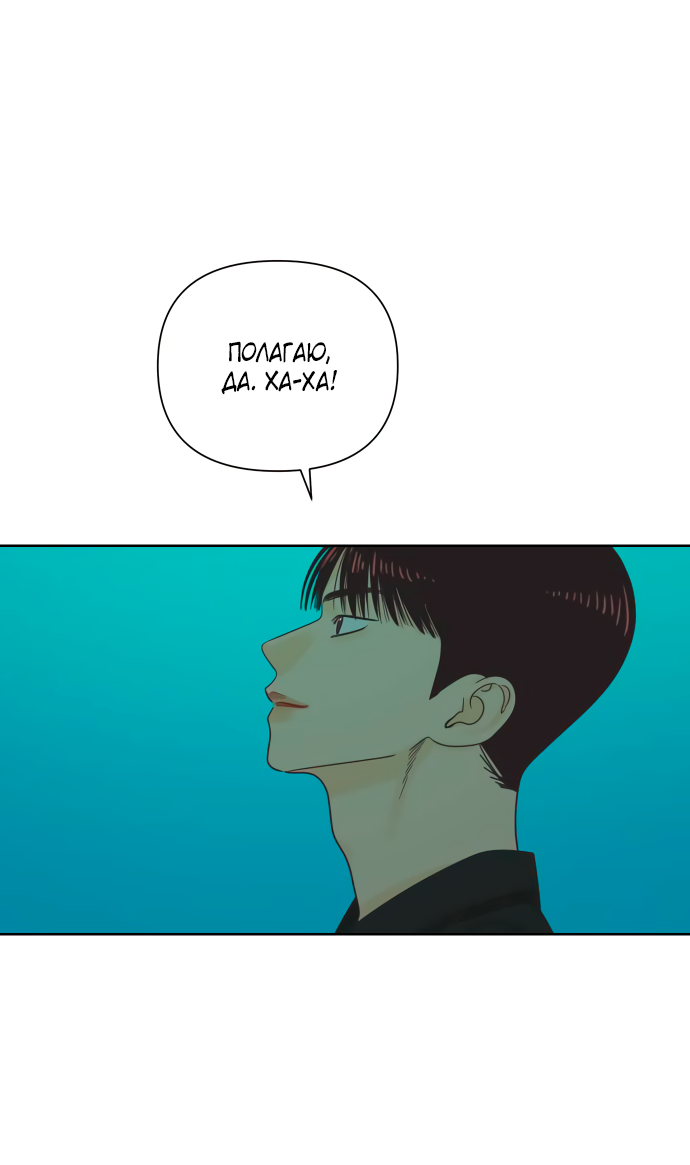 Манга Мир, в котором они нашли друг друга - Глава 70 Страница 38