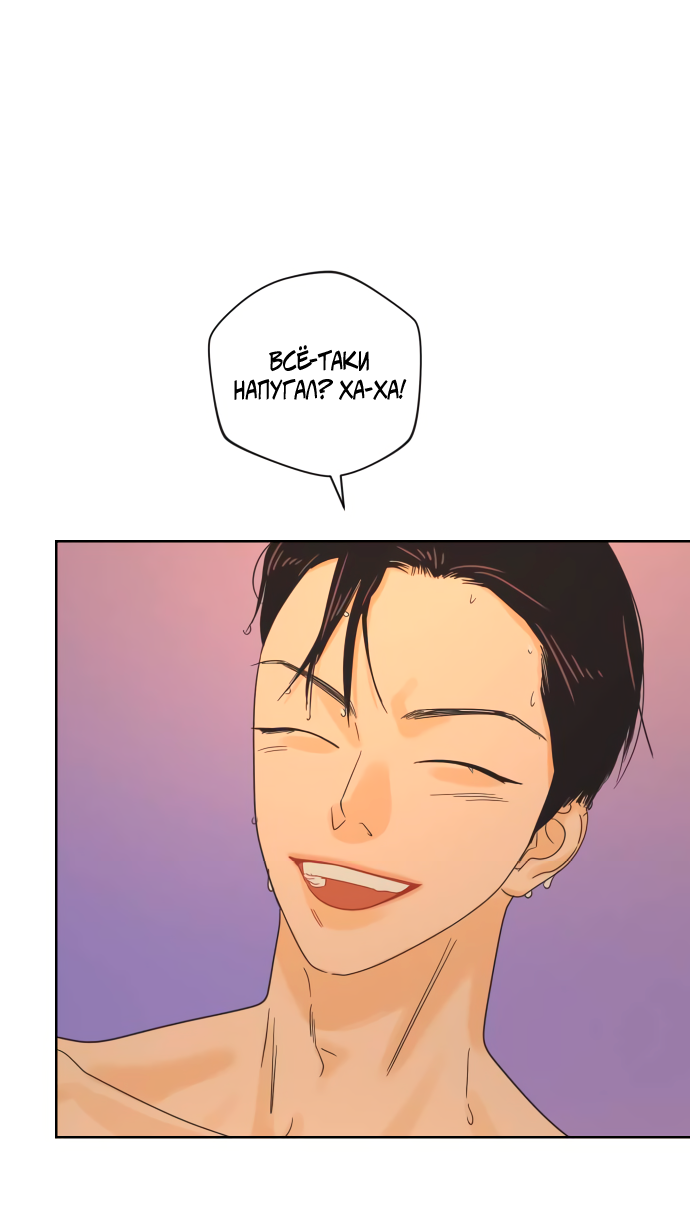 Манга Мир, в котором они нашли друг друга - Глава 70 Страница 54