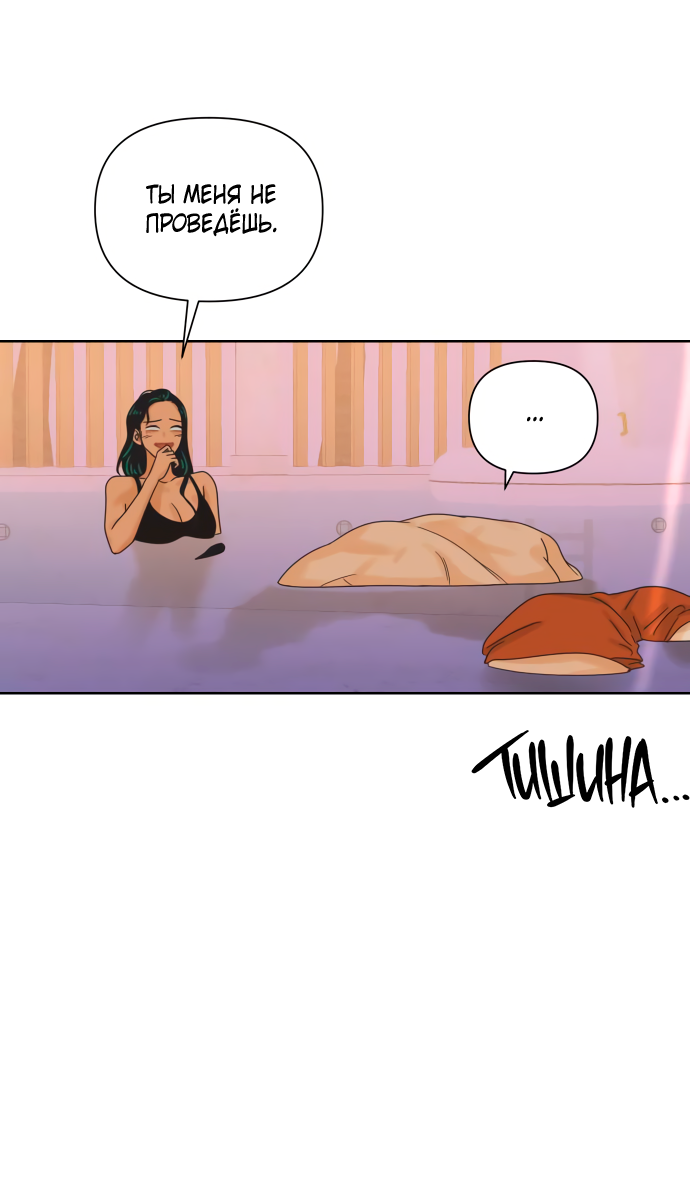 Манга Мир, в котором они нашли друг друга - Глава 70 Страница 49