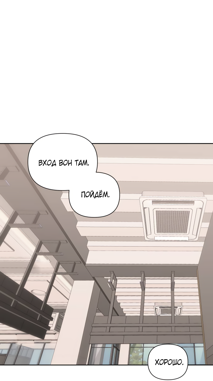 Манга Мир, в котором они нашли друг друга - Глава 70 Страница 5