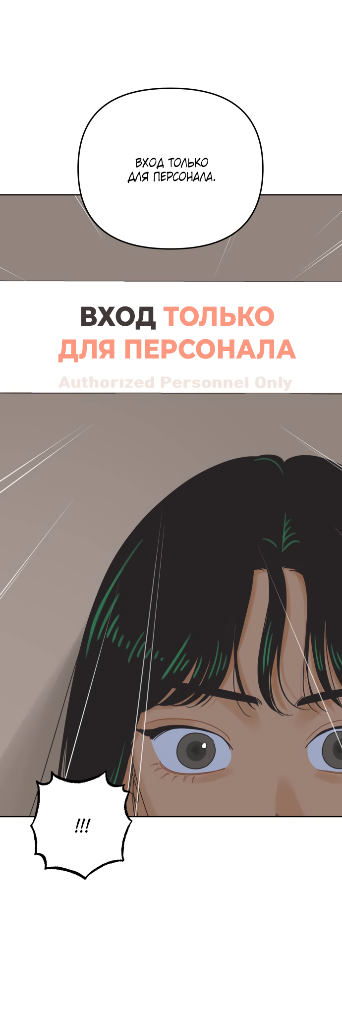 Манга Мир, в котором они нашли друг друга - Глава 70 Страница 3