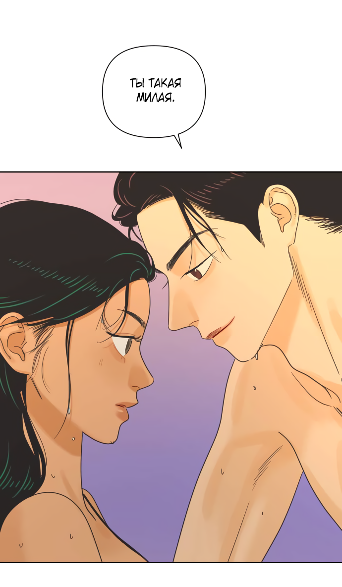 Манга Мир, в котором они нашли друг друга - Глава 70 Страница 59