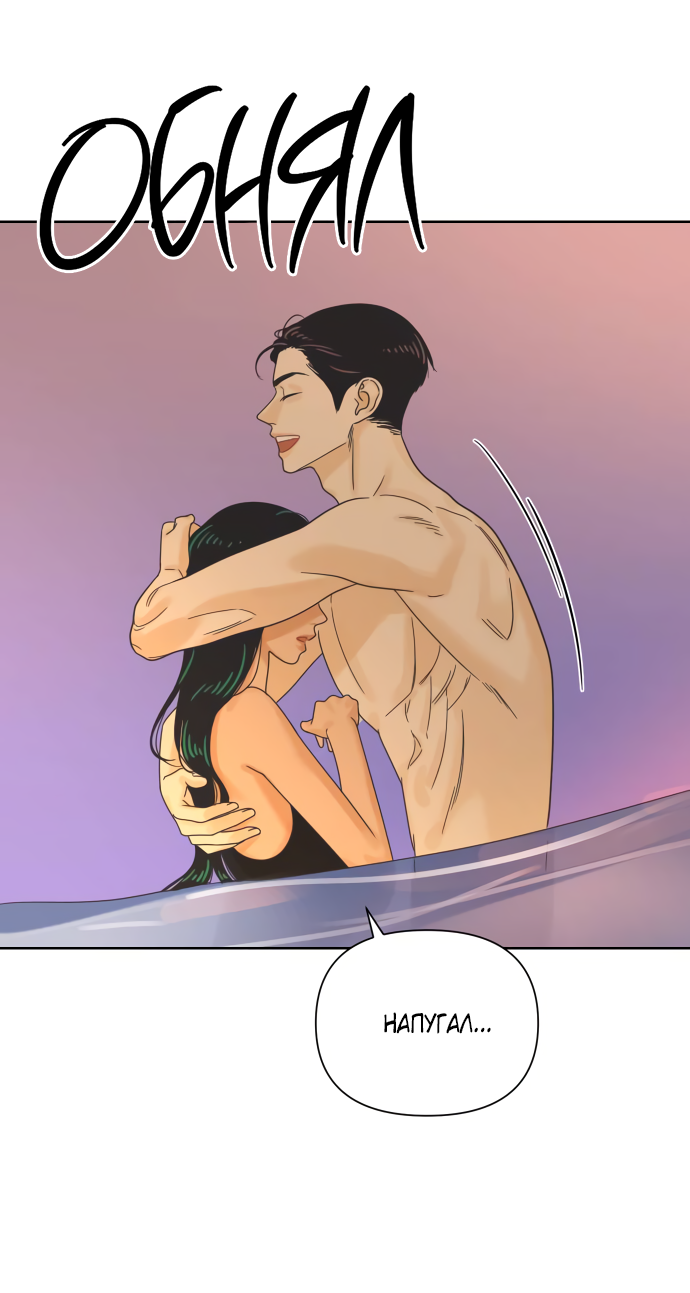 Манга Мир, в котором они нашли друг друга - Глава 70 Страница 57