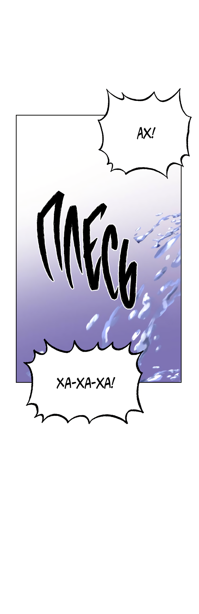 Манга Мир, в котором они нашли друг друга - Глава 70 Страница 47