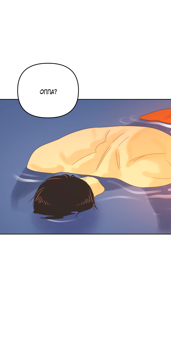Манга Мир, в котором они нашли друг друга - Глава 70 Страница 51