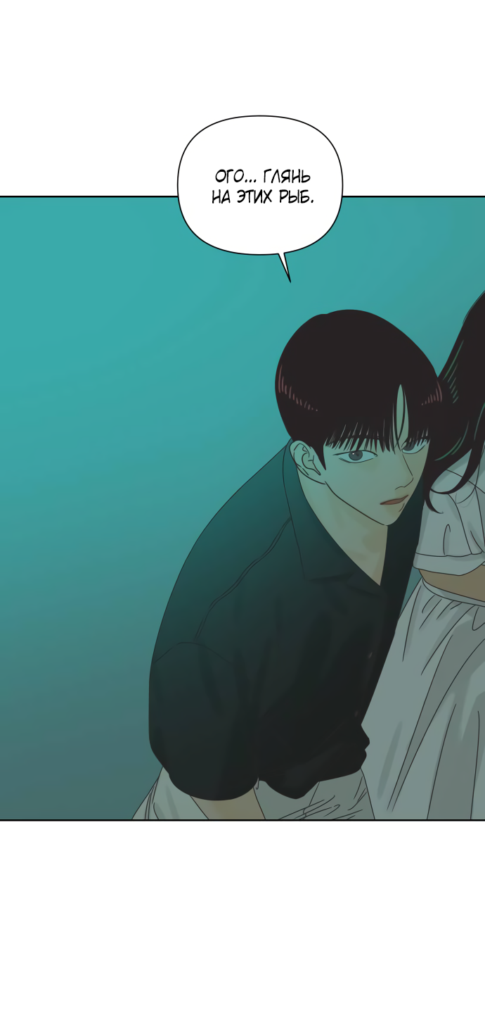 Манга Мир, в котором они нашли друг друга - Глава 70 Страница 8