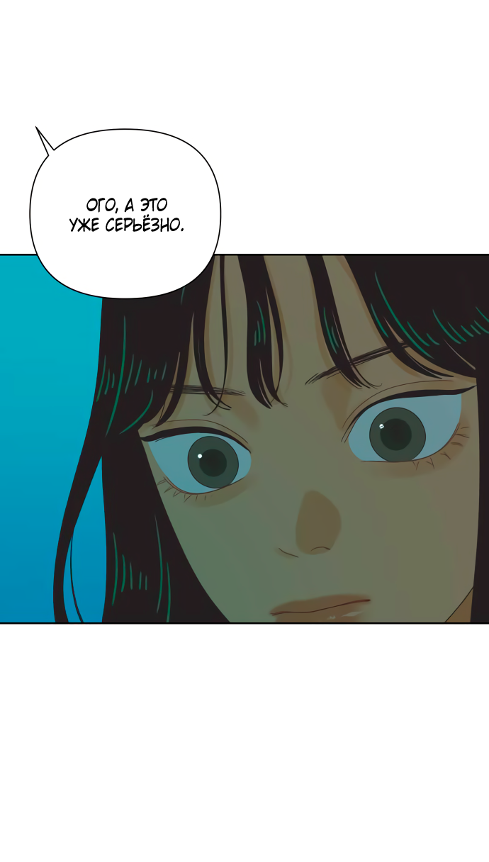 Манга Мир, в котором они нашли друг друга - Глава 70 Страница 26